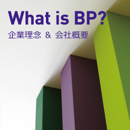 企業理念＆会社概要