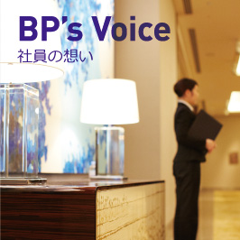 社員の想い