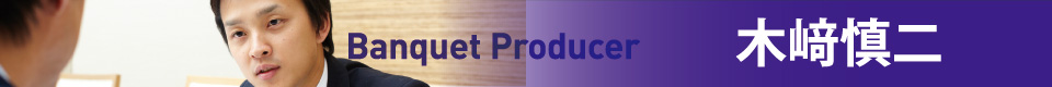 Banquet Producer